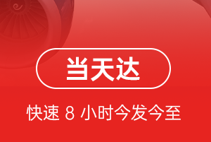 白城长安机场快运航空货运公司【机场