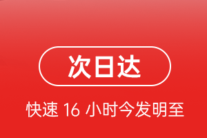 白城长安机场快运航空货运 航空货运
